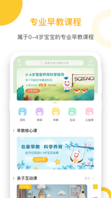 爱幼米育儿