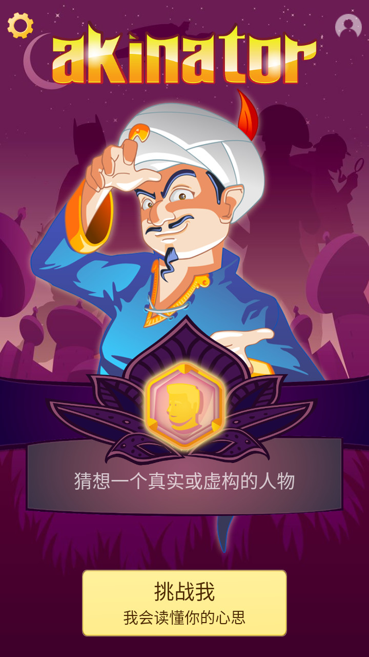 网络天才 无广告版