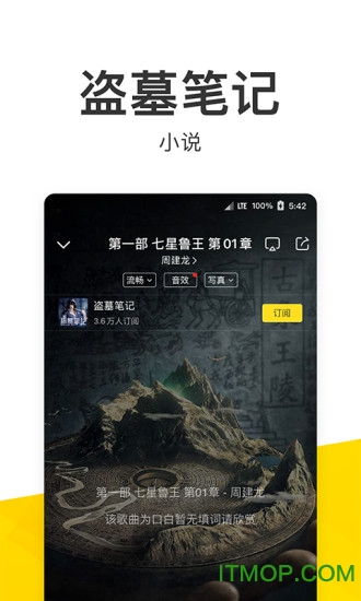酷我音乐2023最新版