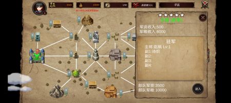 英雄战棋1