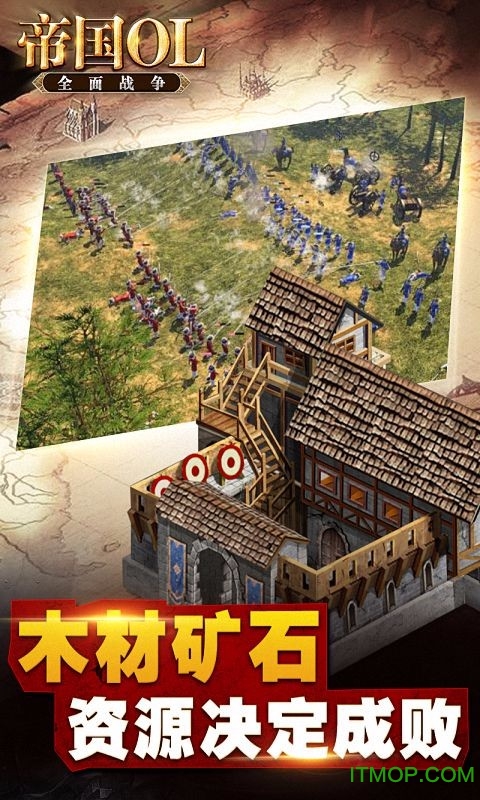 帝国ol下载 帝国ol下载