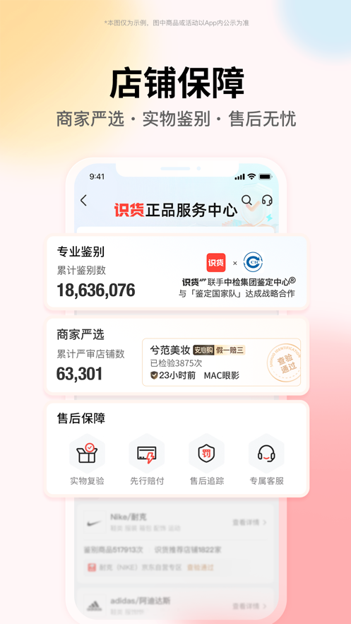 识货 识货