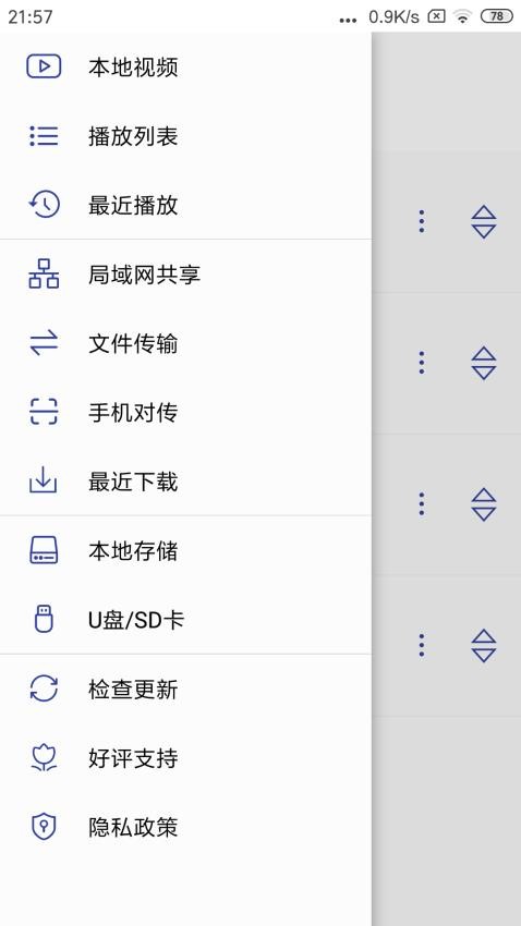 光子播放器