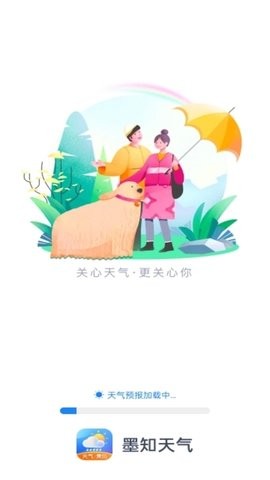 墨知天气 墨知天气
