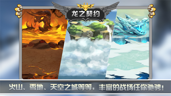 龙之契约app 龙之契约app