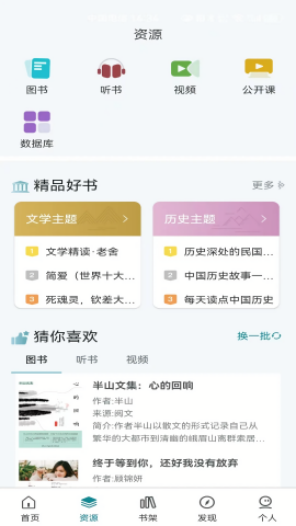 国家数字图书馆 国家数字图书馆