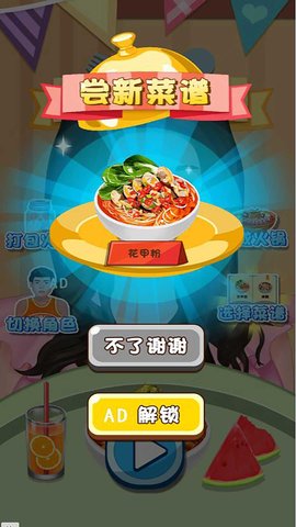 美食家寻味记 美食家寻味记
