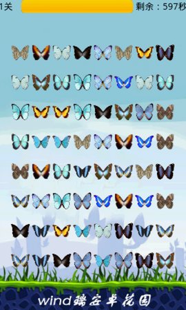 蝴蝶连连看小游戏 蝴蝶连连看小游戏