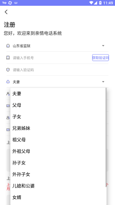 耀邦亲情可视