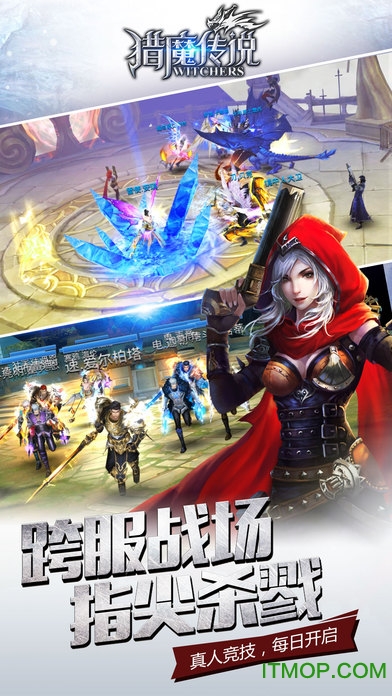 猎魔传说