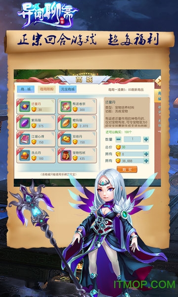 异闻聊斋