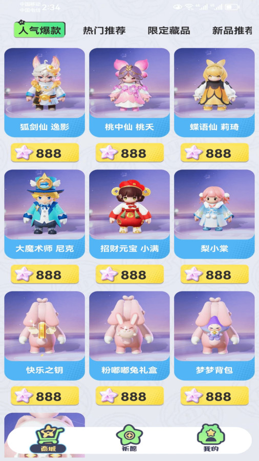 圆梦之家