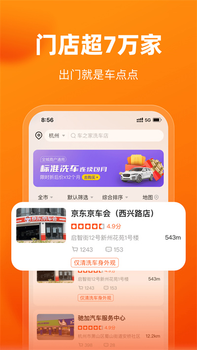 车点点 车点点