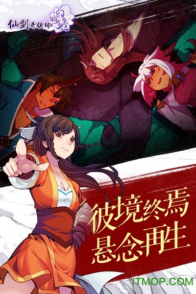 仙剑奇侠传幻璃镜（送御灵无限充)