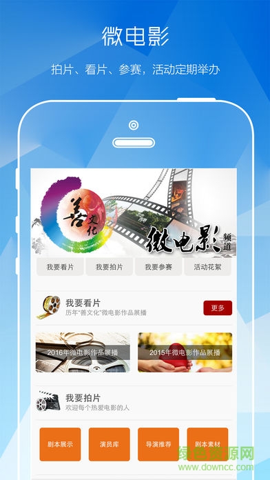 文化有约