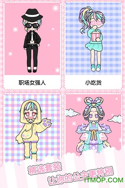 童话小公主时尚换装达人 童话小公主时尚换装达人