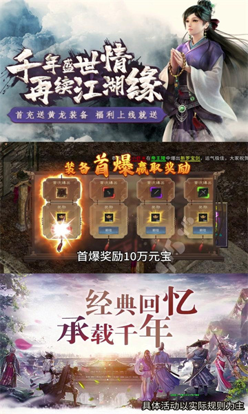 武尊传说