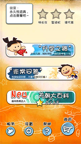 天朝教育委员会 天朝教育委员会