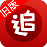追书神器苹果旧版本3.4