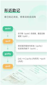 知米背单词 知米背单词