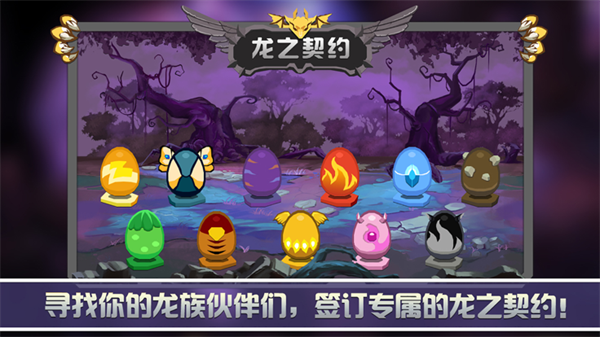 龙之契约app 龙之契约app