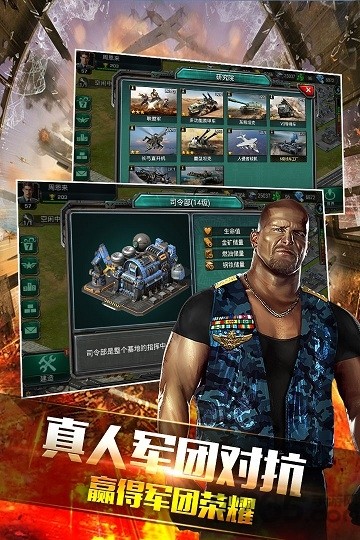 高级战争 高级战争