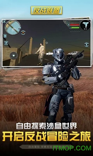 反战联盟