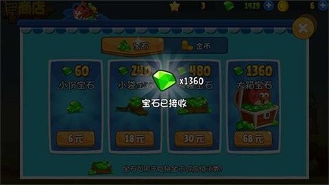 愤怒的小鸟3 愤怒的小鸟3