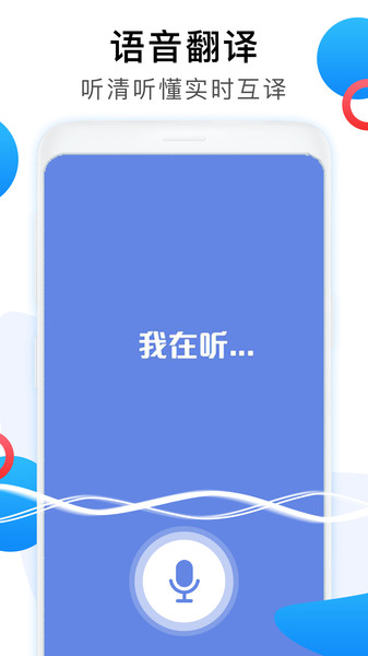 英语翻译家2023