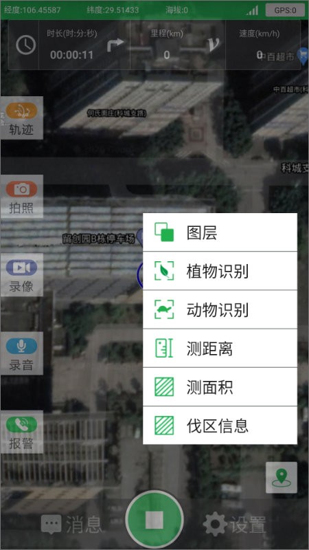 景谷巡护