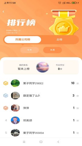栗子同学