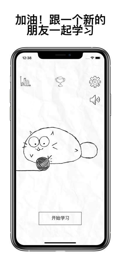 fattycat自律中文版