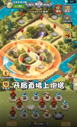 绝地塔防