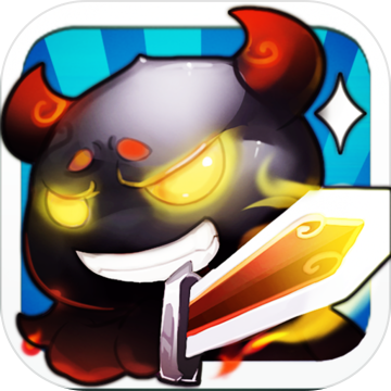 終極魔王戰