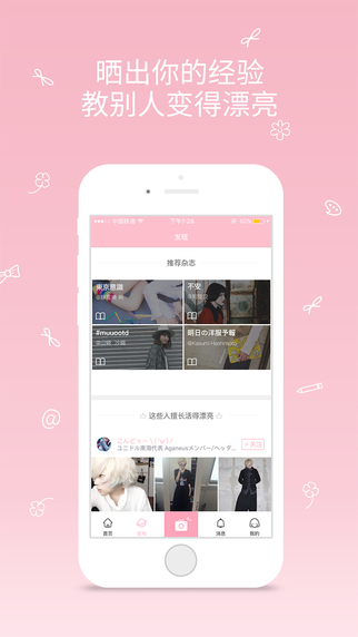 穿衣搭配 穿衣搭配