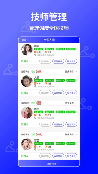 快约商户端 快约商户端