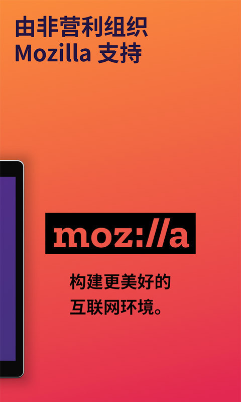 火狐浏览器2018最新版下载&nbsp;v65&nbsp;beta5&nbsp;官方网安装版