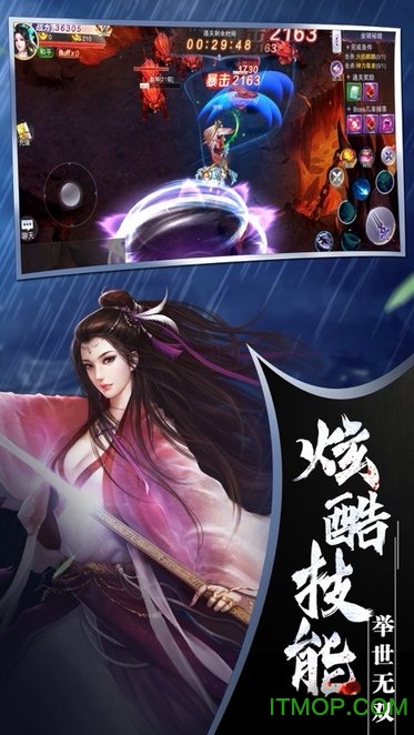 九州缥缈录 九州缥缈录