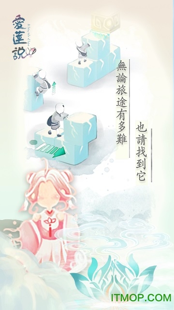 爱莲说游戏无限金币版