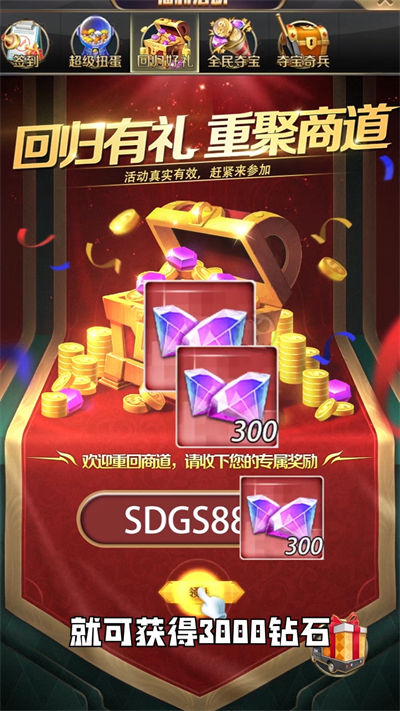 模拟首富