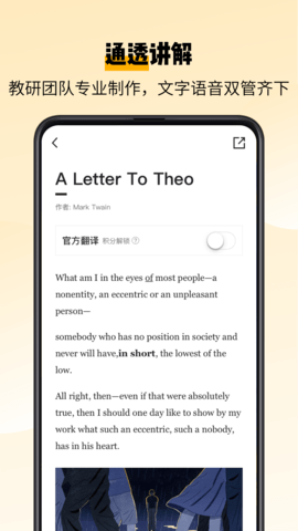 百词斩爱阅读 百词斩爱阅读