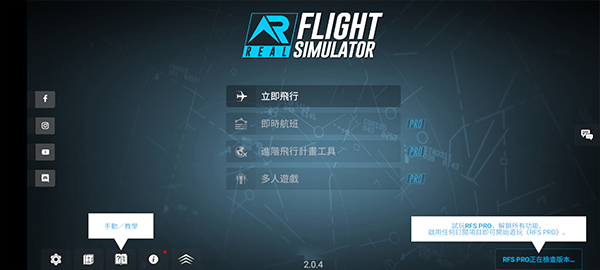 RFS游戏