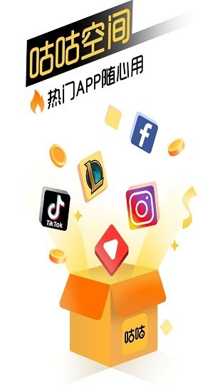 咕咕空间app2024官网版 咕咕空间app2024官网版