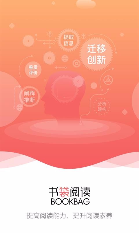 书袋阅读