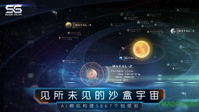 第二银河手游九游版