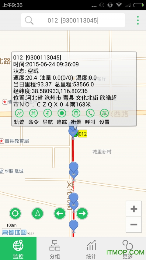 手机查车