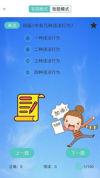 驾考模拟器 驾考模拟器