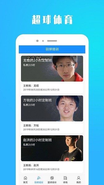 超球体育