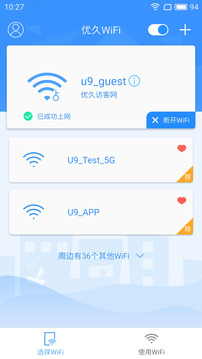 优久WiFi
