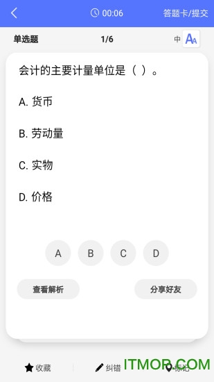 初级会计备考题库